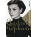  Audrey *hep балка n... слова 120/ Kiyoshi глициния превосходящий человек 