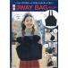  легкий 3WAY BAG BOOK