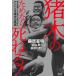 . дерево поэтому если ...! самый . доверие осуществлен .... белый делать Anne tonio. дерево. подлинный реальный / Fujiwara . Akira /. гора ./ передний рисовое поле день Akira 