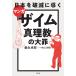  manga (манга) Япония . поломка .... The im подлинный ... большой ./ лес . стол ./ передний гора три столица .