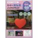  Heart. ... интерьерный свет BOOK