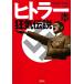 hi тигр - безумие легенда /[hi тигр -.nachis. подлинный .].. Akira делать .