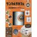  солнечный марок Cafe высокий стакан White