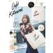 CafeKitsune TOTE BAG