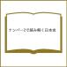 ( предварительный заказ ) номер 2. считывание .. история Японии 
