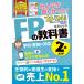  all .. only ..!FP. textbook 2 class *AFP *23-*24 year version /.....