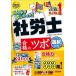  все .. только ..! Labor and Social Security Attorney соответствие требованиям. tsubo2026 года выпуск выбор меры /TAC акционерное общество ( специалист по социальному страхованию курс )