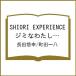 SHIORI EXPERIENCE 25
