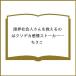 �k�\��l���E�Љ�l������~����̂̓N�\�f�J����X�g�[�J�[����񂾂��ł���(2) /������