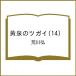 �k�\��l����̃c�K�C(14) /�r��O