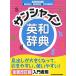  sunshine англо-японский словарь все модифицировано . версия / Aoki . шесть 