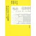  Land scape. новое время строительство * сад * город .... дизайн ../ Sasaki лист 2 / три ../ Miyagi . произведение 