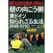  стена. направление .. сторона Восточная Германия ... корзина жизнь 1949-1990/katia* Heuer / Kato сейчас день .