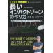  Golf мир стандарт! длинный удар Zone. конструкция person хорошо становится goru мех. [kore] только .. нет /.книга@.
