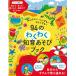94. . тяпка . интеллектуальное развитие игра книжка / ребенок / книга с картинками 