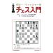  Bobby * Fischer. шахматы введение шахматы. палец . person ... нет человек из рука . уверенный. есть человек . до не ... Champion .. .. шахматы ..... нет становится книга