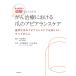 .. терапия что касается коготь. api Alain s уход все цвет иллюстрация . хорошо понимать . порез . коготь. api Alain s уход . хочет знать все. человек ./ минут рисовое поле ../ маленький ... сырой 