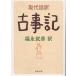  настоящее время язык перевод старый . регистрация / Fukunaga Takehiko 