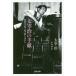  Dazai Osamu. письмо ответ. обязательно обязательно необходимо . не / Dazai Osamu / Ояма Kiyoshi 