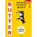 BUTTER/. дерево лен .