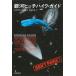  Milky Way фаркоп высокий k* гид /da стакан * Adams / дешево . мир видеть 