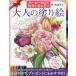 взрослый покрытие . Koo pi-BOX 4 сезон ... цветок ./ Sasaki . прекрасный .