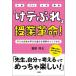 �u���e�Ԃ�v���Ɗv��! �q�ǂ����g���w�т�i�߂���Ƃ̂��肩�� �v�� �e�X�g ���� ���K/�����ˑ�