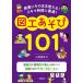 ���Ƃɂ��̂܂܎g����!�X�L�}���ԂɍœK!�}�H������101/�O�D�^�j
