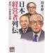 Japan manager row . success to history law ./... three 