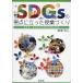 SDGs. . пункт ..... индустрия ... общественная наука * обобщенный . учеба. час. практика /... один .