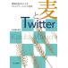  пшеница .Twitter информационные технологии ..... коммуникация. менять форма /. дерево рисовое поле водный 