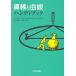  прямой линия . искривление линия портативный книжка /V.g- тонн ma ад /N.B.vasi-lief/....