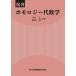  ho moroji- плата математика ../ Nakayama правильный / Hattori .