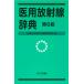 . для излучение словарь /. для излучение словарь редактирование комитет 