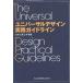  universal design practice guideline / Japan human engineering .