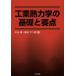  промышленность . динамика. основа . главное / Nakayama ./ тутовик . не 2 .