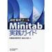  статистика .. tool Minitab практика гид / структура план изучение место . структура инженерия часть 