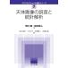  небо body на фото погрешность . статистика ../ Ichikawa ./ рисовое поле средний . человек 