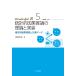 Wonderful R 5/ камень рисовое поле основа широкий / Ichikawa futoshi ./ высота ...