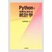 Python. понимание . углублять . статистика / длина поле превосходящий мир 