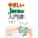 ya...Java. инструкция / Sanwa . превосходящий / Kobayashi ..