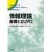  information theory base . wide ../ThomasM.Cover/JoyA.Thomas/ Yamamoto ..