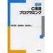 основа C язык программирование / река . Британия ./ ширина хвост добродетель гарантия / -слойный сосна гарантия .