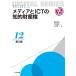  носитель информации .ICT. .. право собственности /..../ большой . стол история / Yamamoto последовательность один 