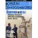 KINZAIfai наан автомобиль ru* план No.332(2012.10)/fai наан автомобиль ru*p бег . талант . центральный 