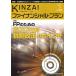 KINZAIfai наан автомобиль ru* план No.337(2013.3)/fai наан автомобиль ru*p бег . талант . центральный 