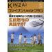 KINZAIfai наан автомобиль ru* план No.344(2013.10)/fai наан автомобиль ru*p бег . талант . центральный 