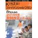 KINZAIfai наан автомобиль ru* план No.348(2014.2)/fai наан автомобиль ru*p бег . талант . центральный 