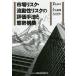  рынок белка k*. перемещение . белка k. оценка рука закон ... сооружение / лес книга@../ каштан .../. рисовое поле . история 