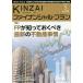 KINZAIfai наан автомобиль ru* план No.375(2016.5)/fai наан автомобиль ru*p бег . талант . центральный 